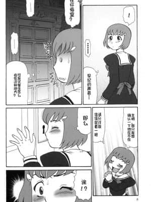[Eason个人汉化] [魔北葵] 楽園の蛇_009_168p