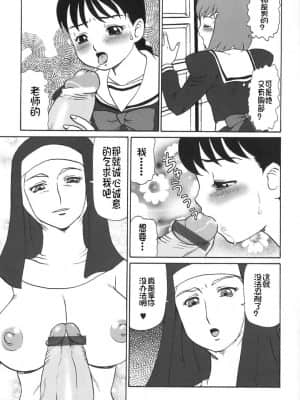 [Eason个人汉化] [魔北葵] 楽園の蛇_012_168p