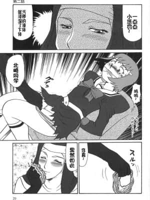 [Eason个人汉化] [魔北葵] 楽園の蛇_030_168p