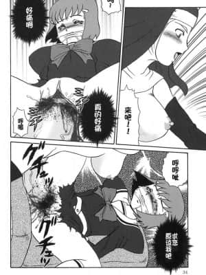 [Eason个人汉化] [魔北葵] 楽園の蛇_035_168p