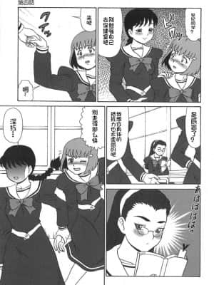 [Eason个人汉化] [魔北葵] 楽園の蛇_058_168p