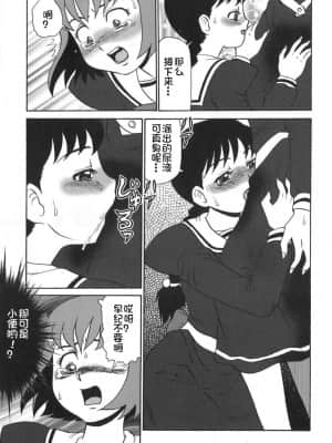[Eason个人汉化] [魔北葵] 楽園の蛇_064_168p