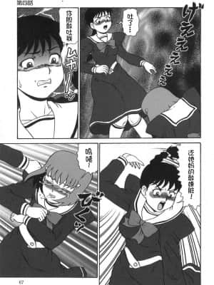 [Eason个人汉化] [魔北葵] 楽園の蛇_068_168p