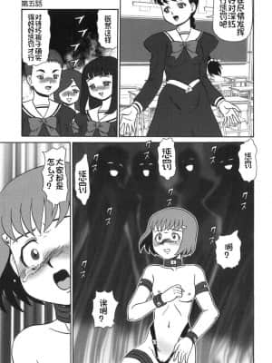 [Eason个人汉化] [魔北葵] 楽園の蛇_078_168p