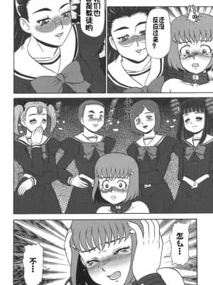 [Eason个人汉化] [魔北葵] 楽園の蛇_079_168p