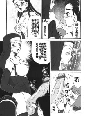 [Eason个人汉化] [魔北葵] 楽園の蛇_114_168p