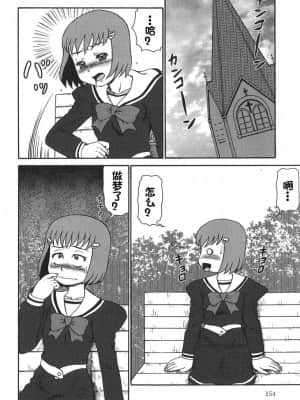 [Eason个人汉化] [魔北葵] 楽園の蛇_155_168p