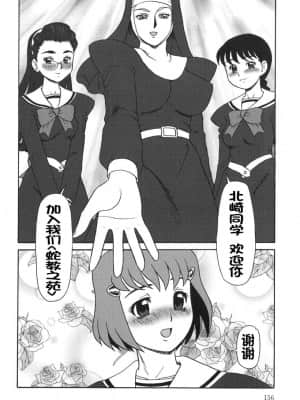 [Eason个人汉化] [魔北葵] 楽園の蛇_157_168p