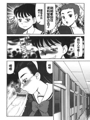 [Eason个人汉化] [魔北葵] 楽園の蛇_159_168p
