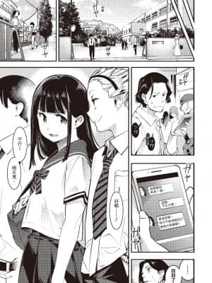 [SAVAN] 発情ラビッツ [中国翻訳] [DL版]_005_179p