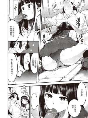 [SAVAN] 発情ラビッツ [中国翻訳] [DL版]_012_179p