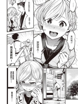 [SAVAN] 発情ラビッツ [中国翻訳] [DL版]_102_179p