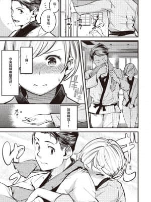 [SAVAN] 発情ラビッツ [中国翻訳] [DL版]_103_179p