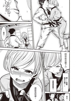 [SAVAN] 発情ラビッツ [中国翻訳] [DL版]_105_179p