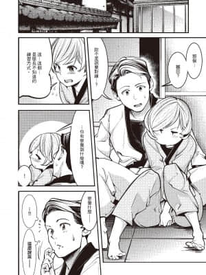 [SAVAN] 発情ラビッツ [中国翻訳] [DL版]_106_179p