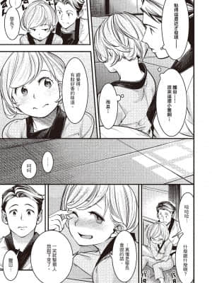 [SAVAN] 発情ラビッツ [中国翻訳] [DL版]_107_179p
