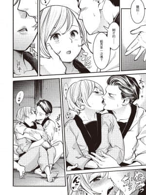 [SAVAN] 発情ラビッツ [中国翻訳] [DL版]_108_179p
