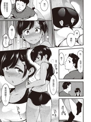 [SAVAN] 発情ラビッツ [中国翻訳] [DL版]_125_179p