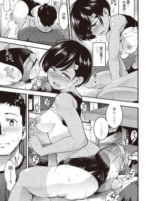 [SAVAN] 発情ラビッツ [中国翻訳] [DL版]_131_179p