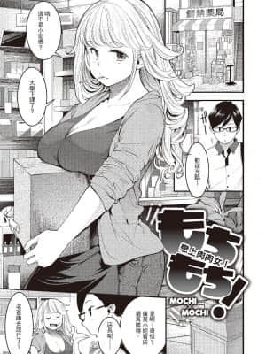 [SAVAN] 発情ラビッツ [中国翻訳] [DL版]_139_179p