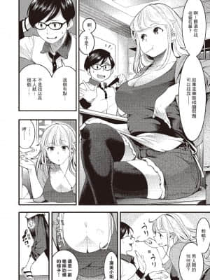 [SAVAN] 発情ラビッツ [中国翻訳] [DL版]_140_179p