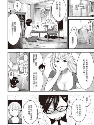 [SAVAN] 発情ラビッツ [中国翻訳] [DL版]_142_179p