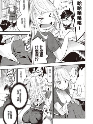 [SAVAN] 発情ラビッツ [中国翻訳] [DL版]_143_179p