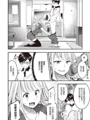 [SAVAN] 発情ラビッツ [中国翻訳] [DL版]_144_179p