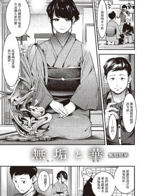 [SAVAN] 発情ラビッツ [中国翻訳] [DL版]_159_179p