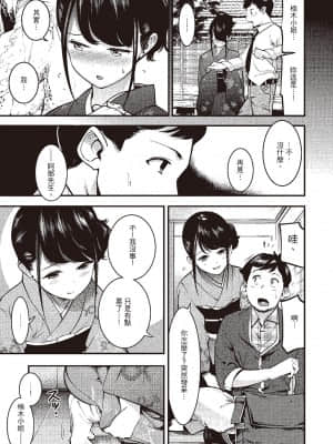 [SAVAN] 発情ラビッツ [中国翻訳] [DL版]_161_179p