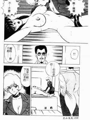 [Minor Boy] 淫靡帝国 [中文]_031_189p
