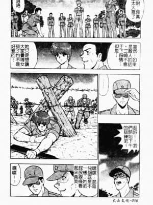 [Minor Boy] 淫靡帝国 [中文]_057_189p