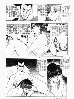 [Minor Boy] 淫靡帝国 [中文]_121_189p
