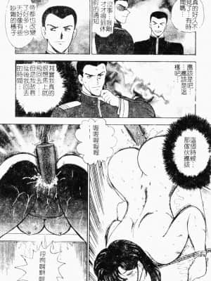 [Minor Boy] 淫靡帝国 [中文]_126_189p