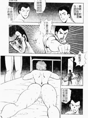 [Minor Boy] 淫靡帝国 [中文]_134_189p