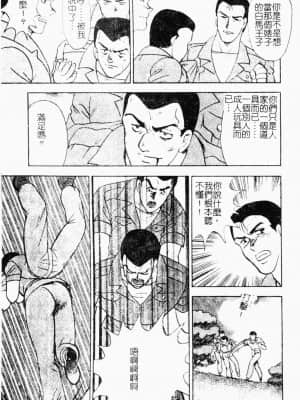 [Minor Boy] 淫靡帝国 [中文]_138_189p