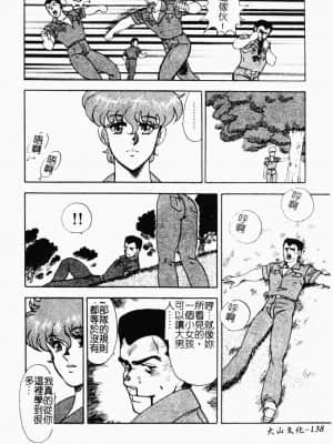 [Minor Boy] 淫靡帝国 [中文]_139_189p