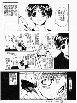 [Minor Boy] 淫靡帝国 [中文]_170_189p