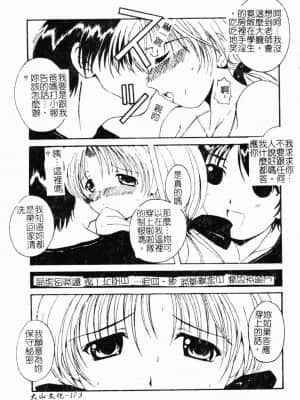 [Minor Boy] 淫靡帝国 [中文]_173_189p