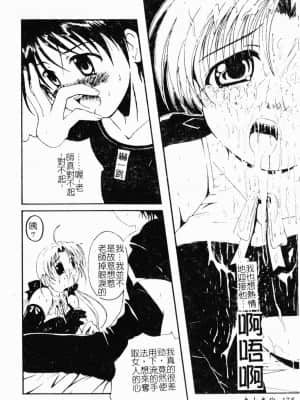 [Minor Boy] 淫靡帝国 [中文]_178_189p