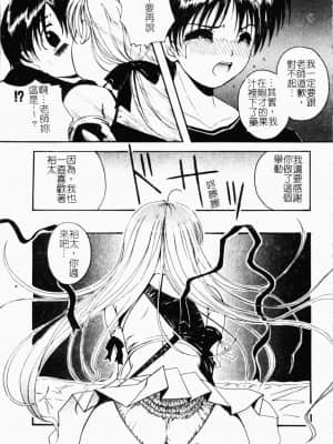 [Minor Boy] 淫靡帝国 [中文]_179_189p