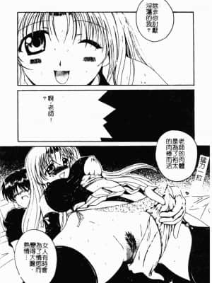 [Minor Boy] 淫靡帝国 [中文]_180_189p
