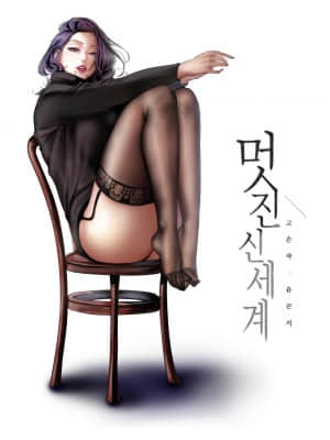 YOONGONJI-pixiv_2020-11-11_すばらしい新世界_85599908_p0