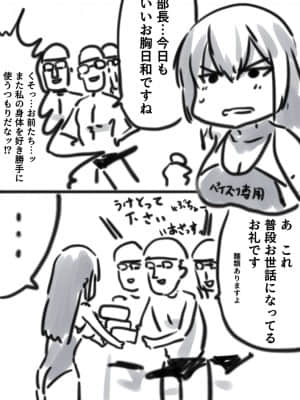 Belko-pixiv_2020-01-14_パイズリ部長_78905475_p2