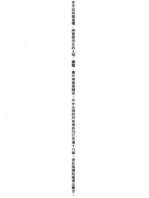 [桐原湧] BorderLine [中国翻訳] [DL版]_a_000