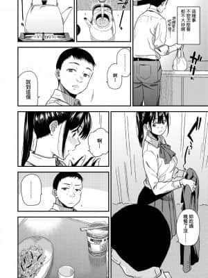 [桐原湧] BorderLine [中国翻訳] [DL版]_a_006