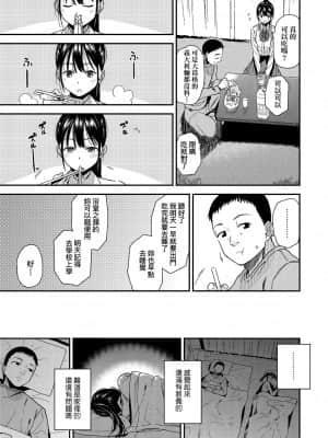 [桐原湧] BorderLine [中国翻訳] [DL版]_a_007