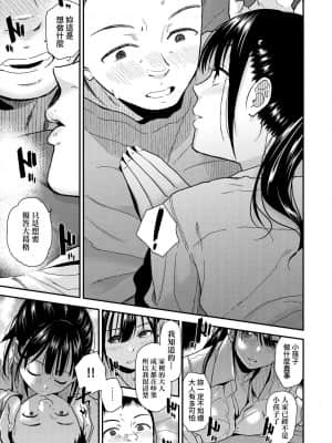 [桐原湧] BorderLine [中国翻訳] [DL版]_a_009