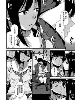 [桐原湧] BorderLine [中国翻訳] [DL版]_a_094