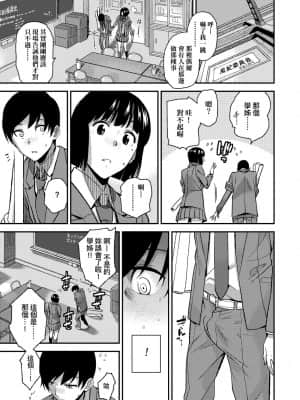 [桐原湧] BorderLine [中国翻訳] [DL版]_a_157